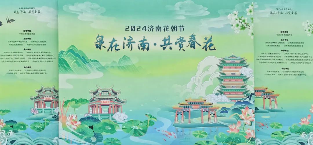 2024济南花朝节《国风戏曲专场》惊艳“破圈”