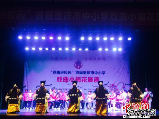 图为重庆市大足区米粮小学带来的川剧表演。　钟欣 摄